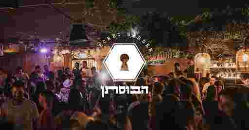 Club image Bustan Secret Garden הבוסתן