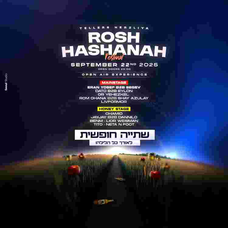 Event image Herzlia Rosh Hashanah Festival 🌴