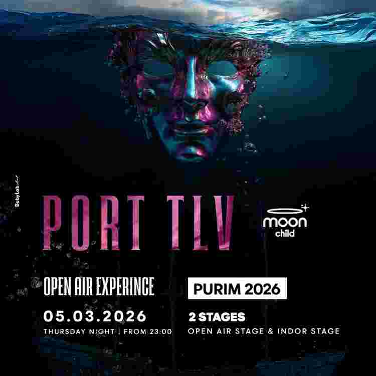 Event image FESTIVAL PURIM | MOON CHILD | 5/3