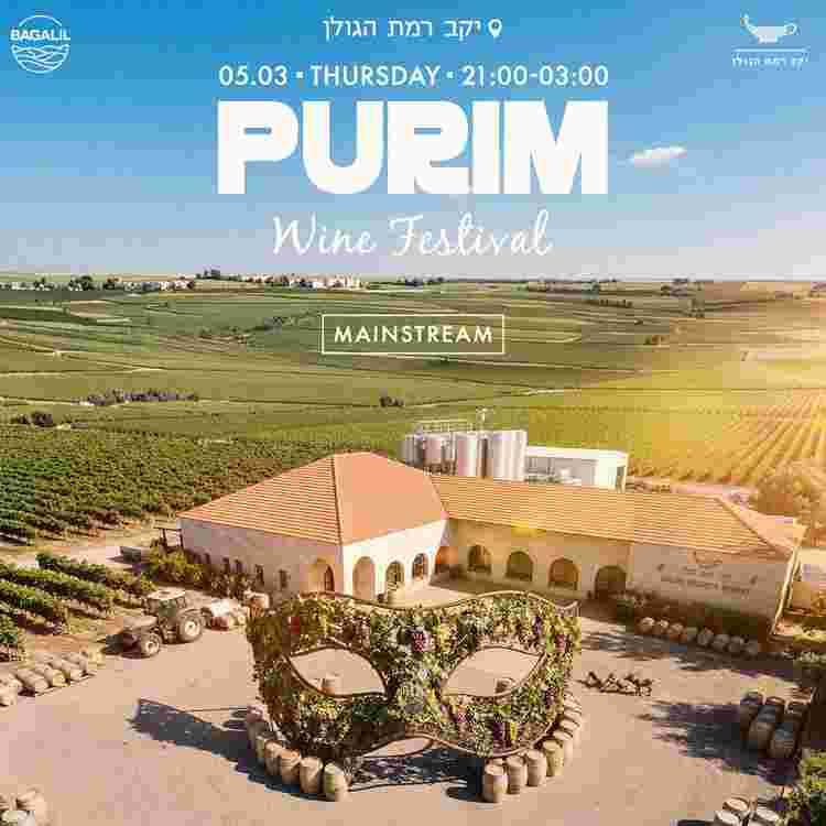 Event image פורים ביקב רמת הגולן