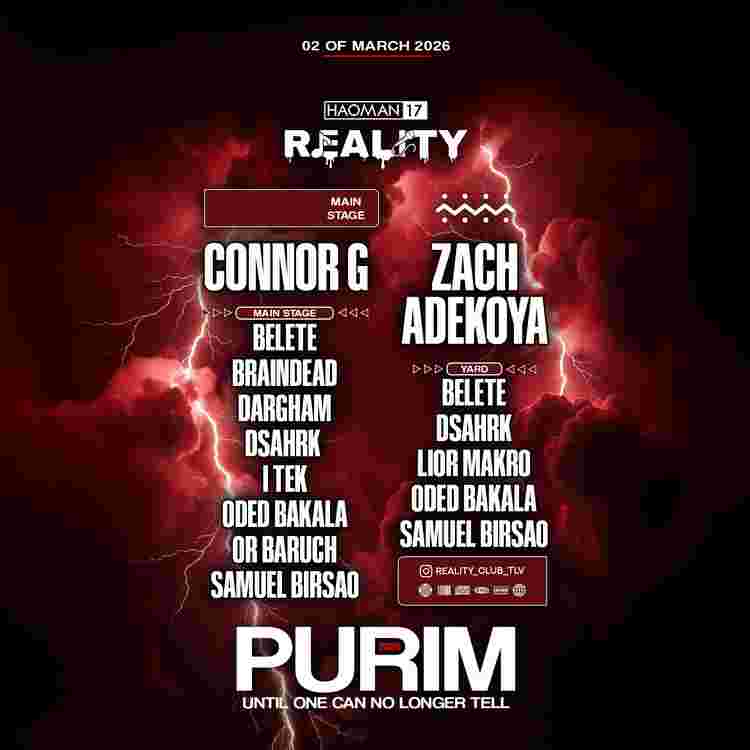 Event image REALITY PURIM 2026 || פסטיבל פורים האומן 17 ת״א 