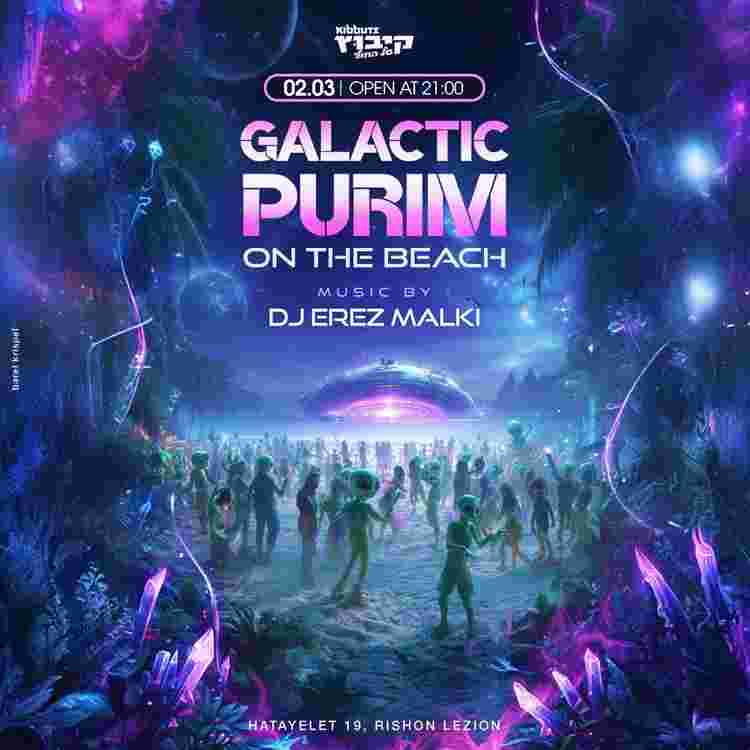 Event image Galactic Purim Kibbutz