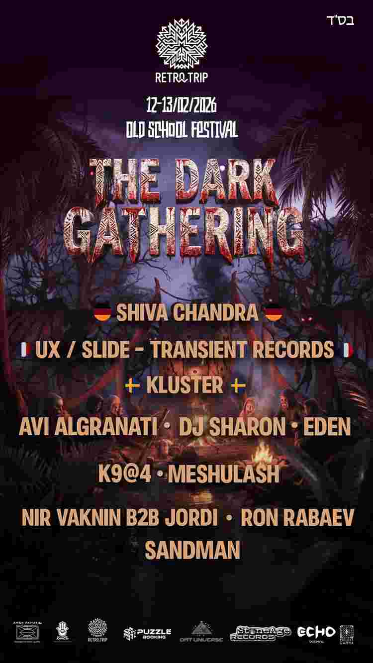 Event image ‏RetroTrip