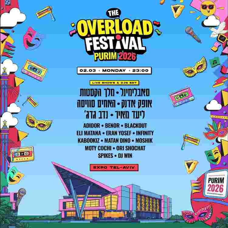 Event image THE OVERLOAD FESTIVAL • EXPO PURIM 🤡