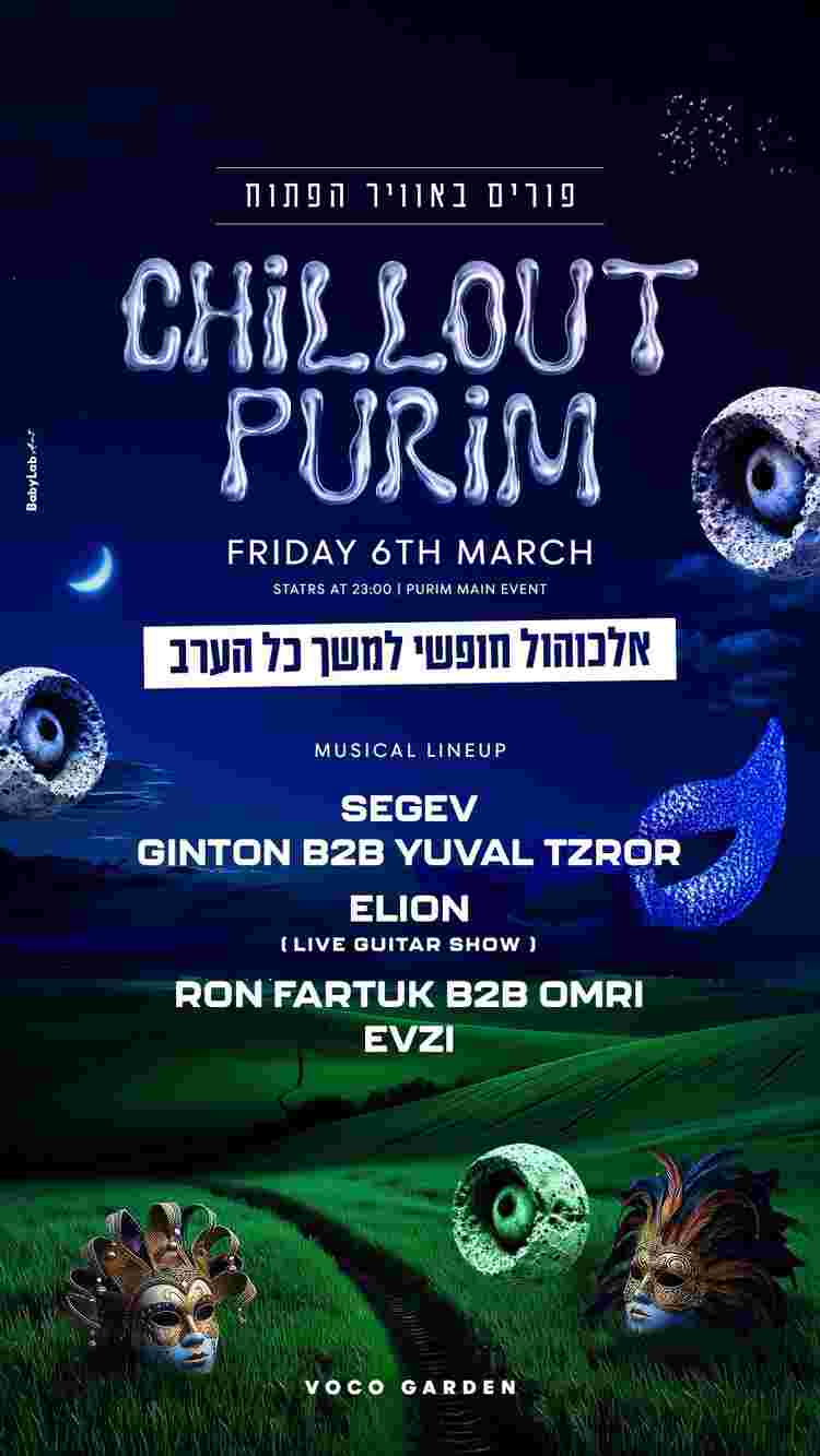 Event image CHILLOUT PURIM FREE ALCOHOL - באוויר הפתוח 🎭
