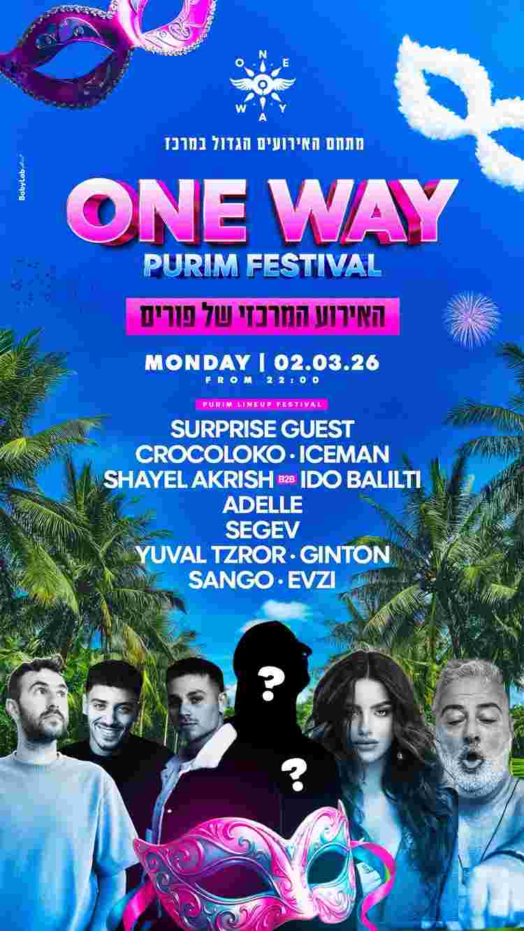 Event image One way X Purim Festival- The main event 🎭