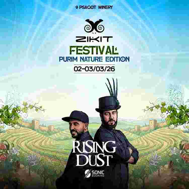 Event image Zikit Purim Festival 🍇