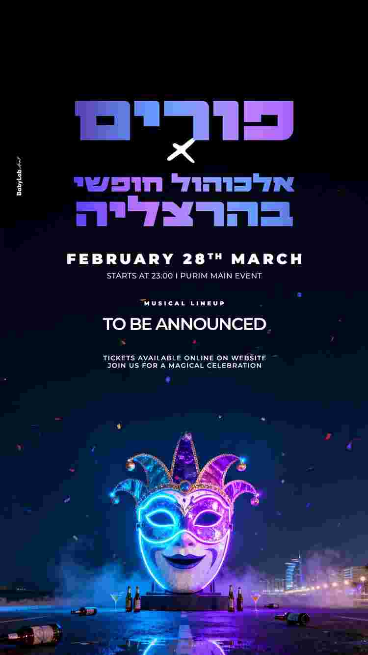 Event image Purim Coming To Herzeliya- Free Alcohol 🎭