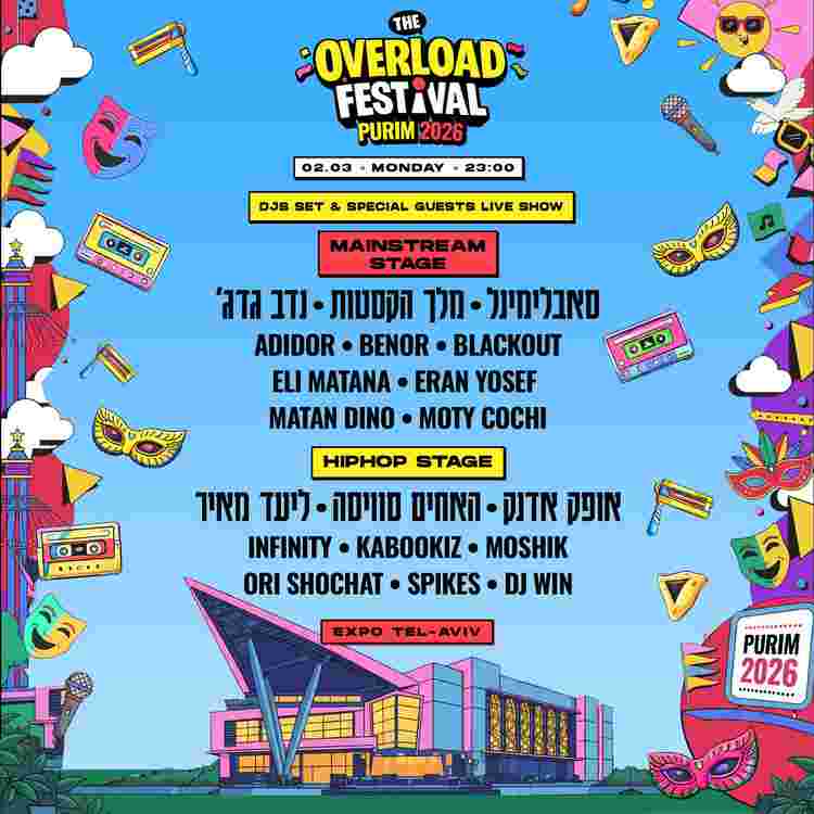 Event image THE OVERLOAD FESTIVAL • EXPO PURIM 🤡