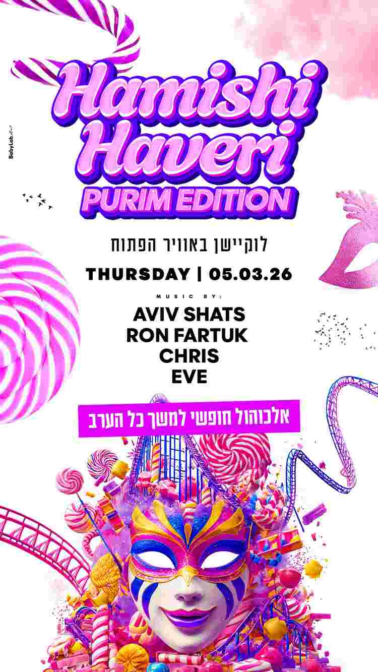 Event image Purim Free Alcohol - Hamishi Haveri 🎭