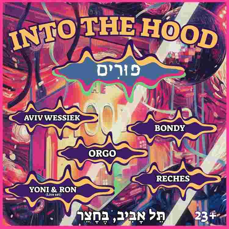 Event image INTO THE HOOD - PURIM🤡