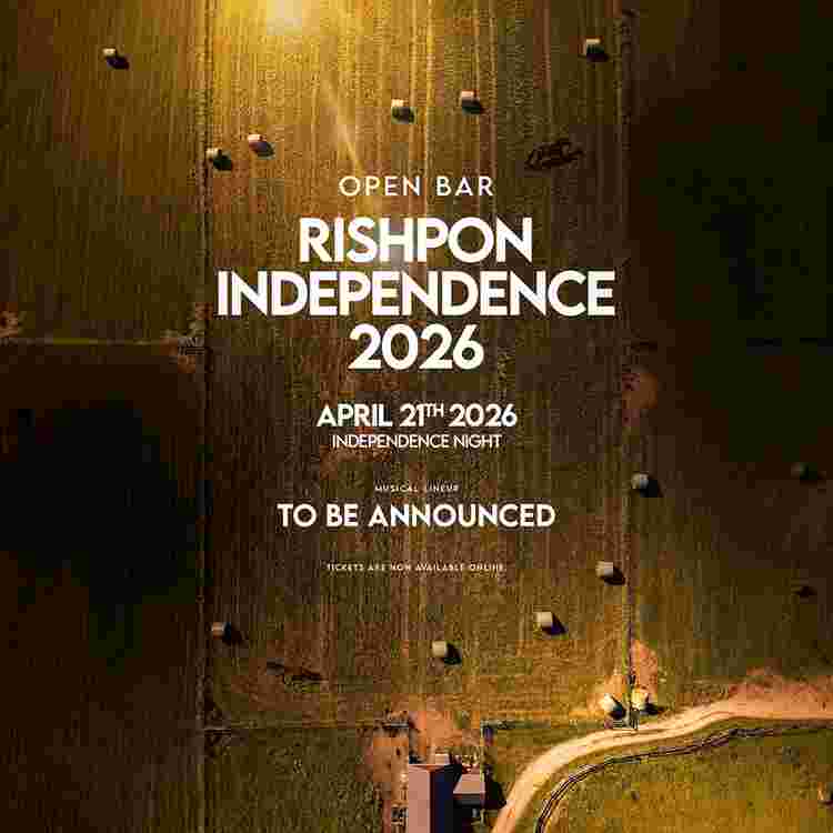 Event image רשפון עצמאות 2026 מכירה רשמית  🏇