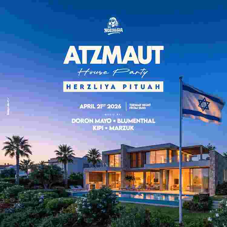 Event image 🇮🇱עצמאות בוילה