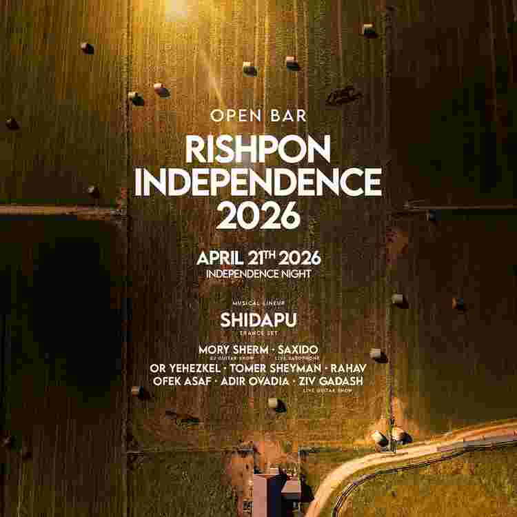 Event image רשפון עצמאות 2026 מכירה רשמית  🏇