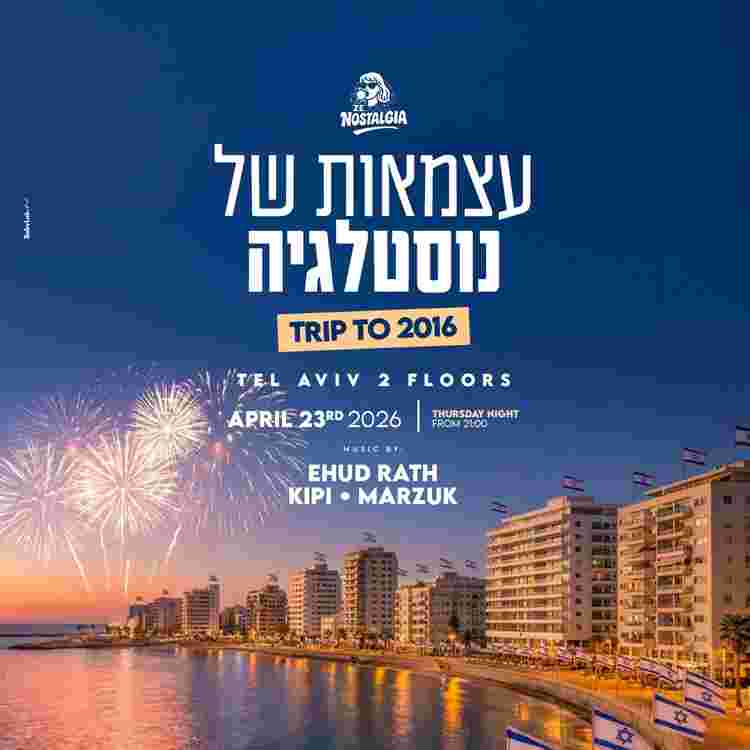 Event image 🇮🇱עצמאות 23/4
