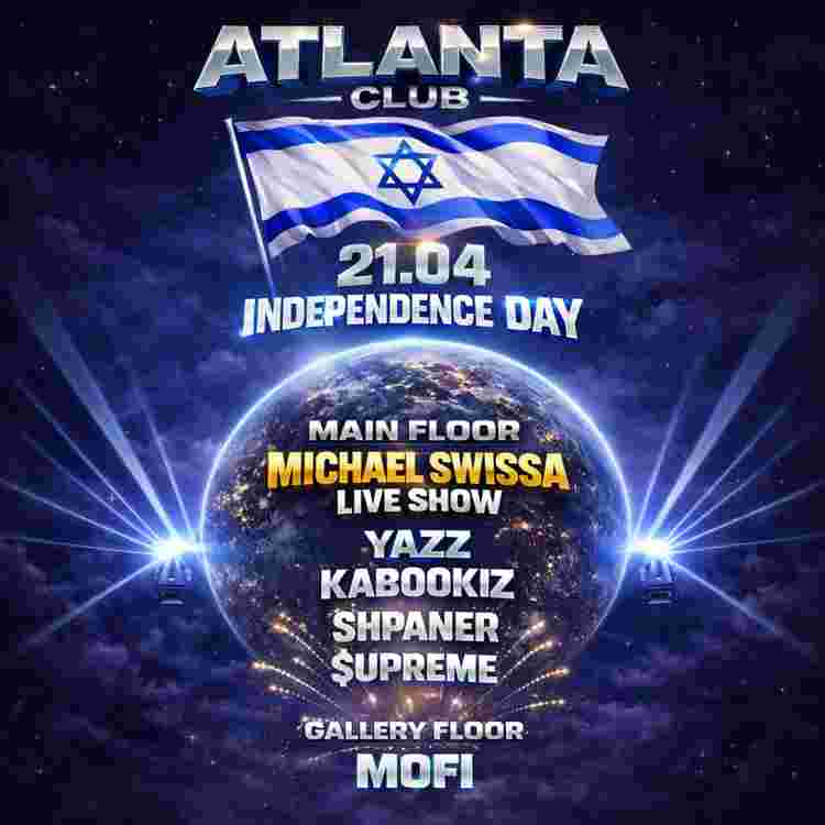 Event image ATLANTA TUESDAY 21.4 *עצמאות 26 *באטלנטה עם סוויסה על הבמה