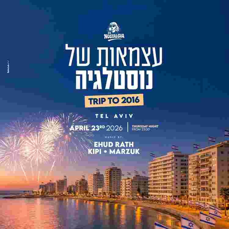 Event image 🇮🇱עצמאות 23/4