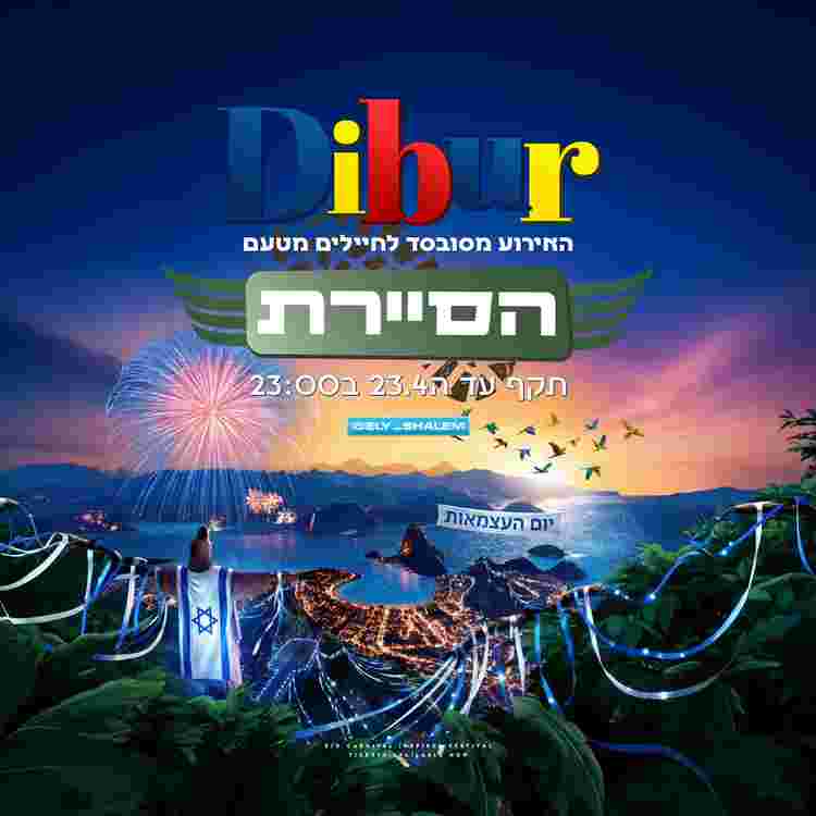 Event image DIBUR - CARNAVAL 