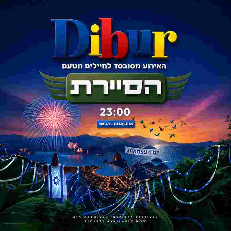 Event image DIBUR - CARNAVAL 