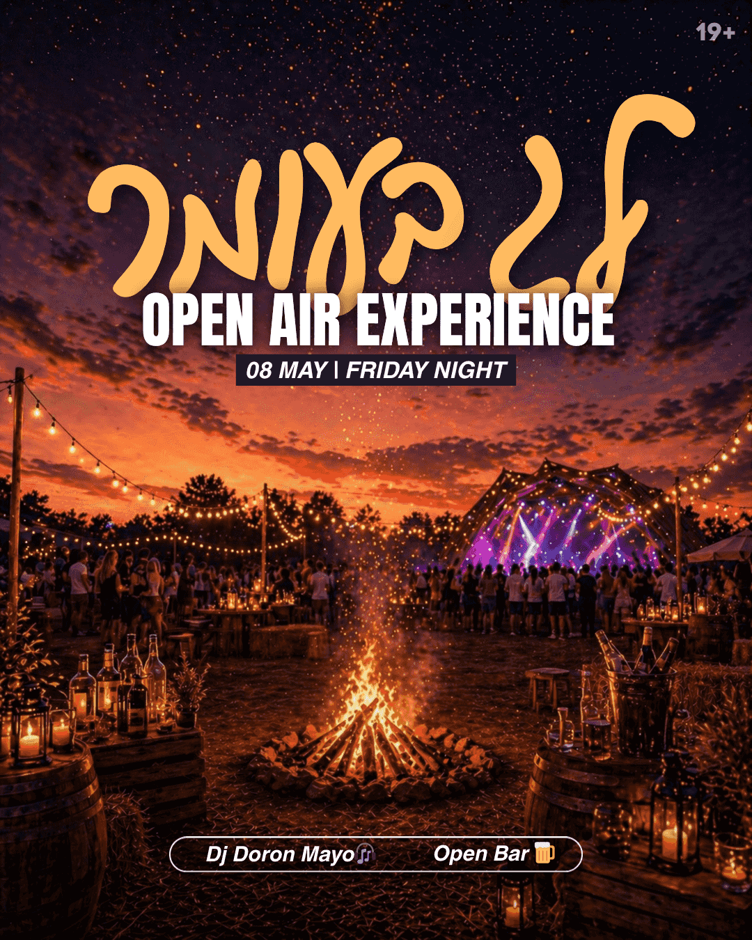 Event image ל״ג בעומר במשק