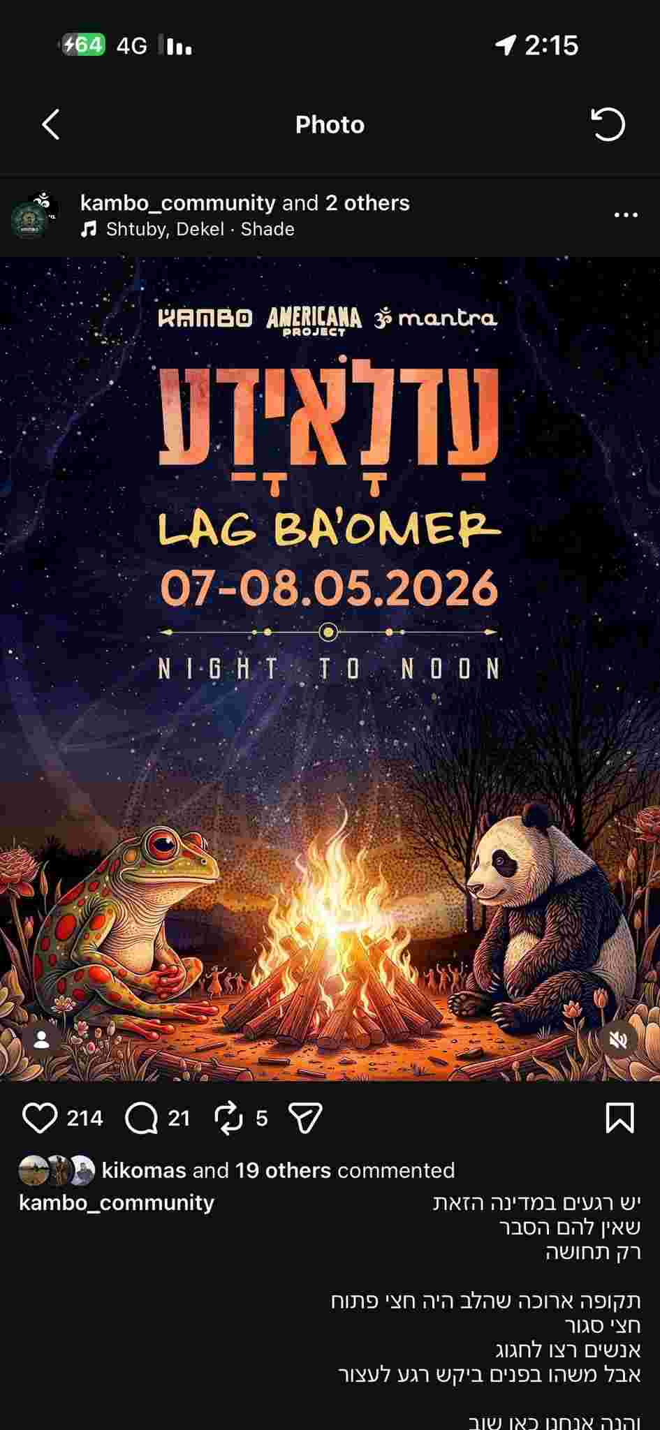 Event image Ad Lo Yada / LagBaOmer festival