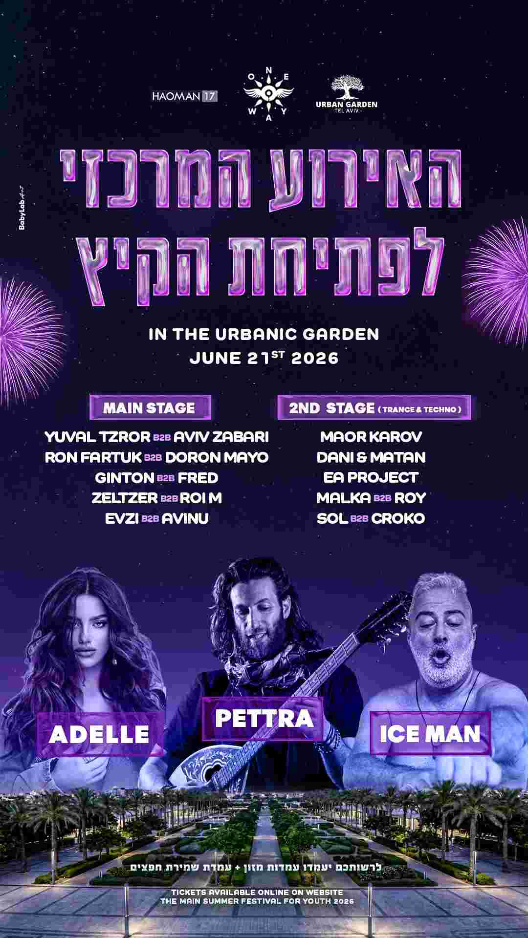 Event image One way - פסטיבל פתיחת הקיץ 🎡