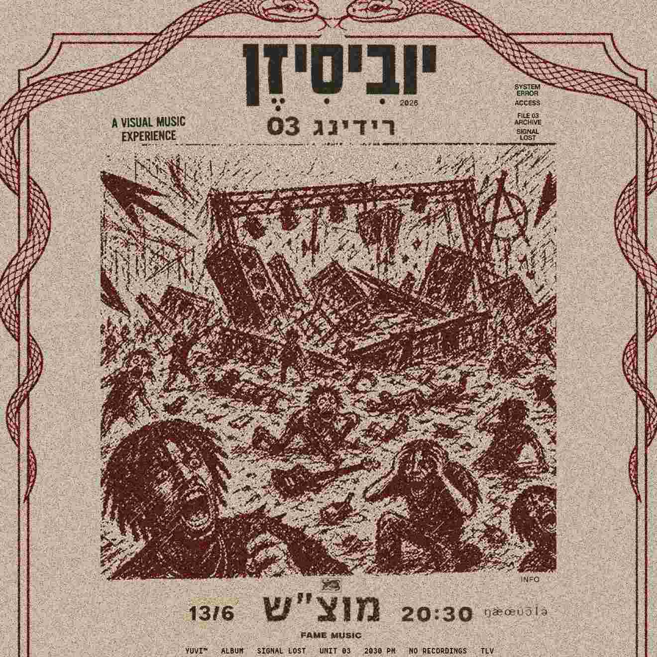 Event image ״יוביסיזן״ מופע אלבום בליווי נגנים