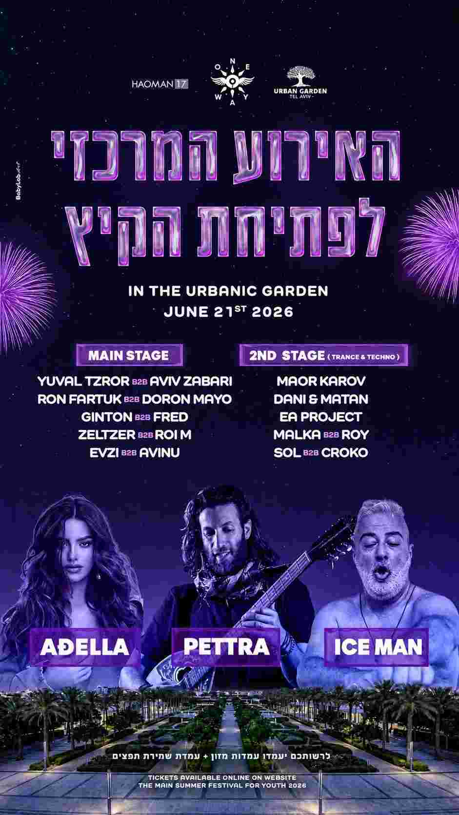 Event image One way - פסטיבל פתיחת הקיץ 🎡