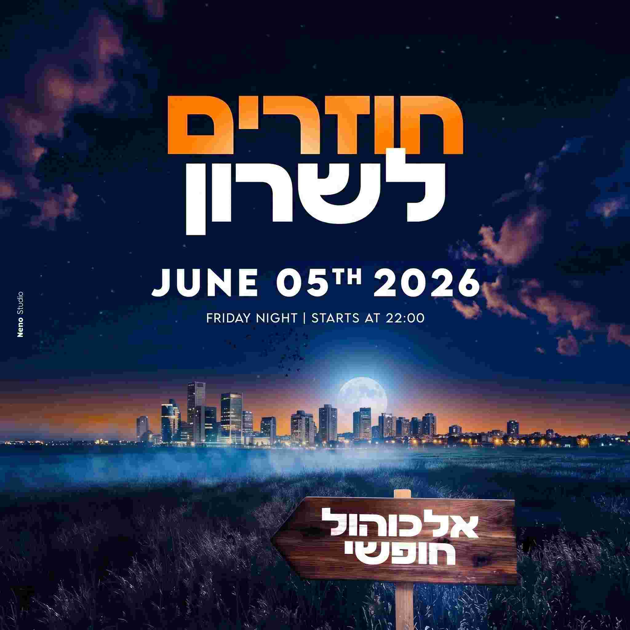 Event image בחזרה לשרון בר פתוח 👨🏻‍🌾🪇