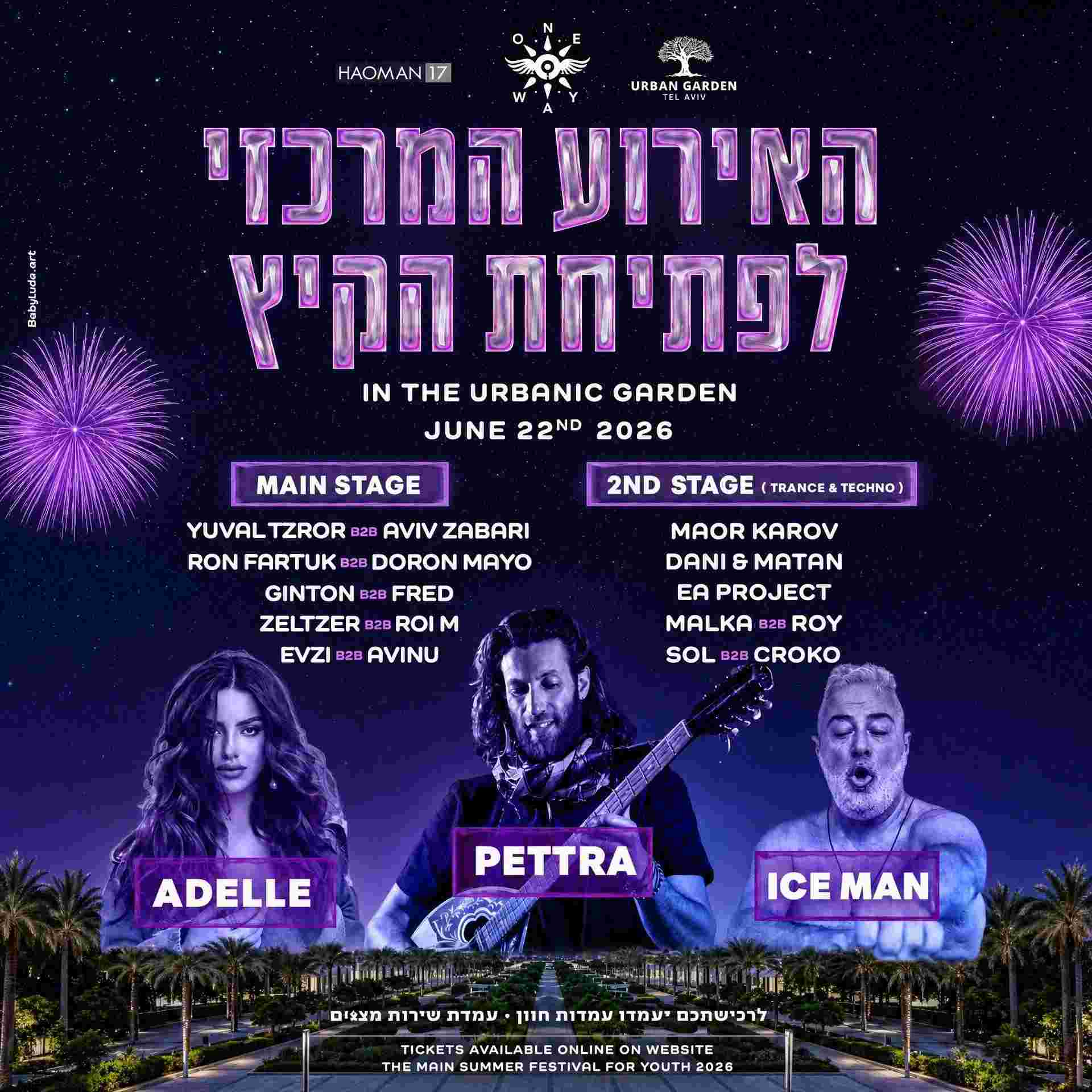 Event image One way - פסטיבל פתיחת הקיץ 🎡