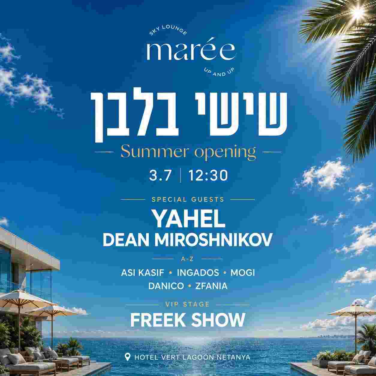 Event image שישי בלבן במארי פותחים את עונת הקיץ 3/7