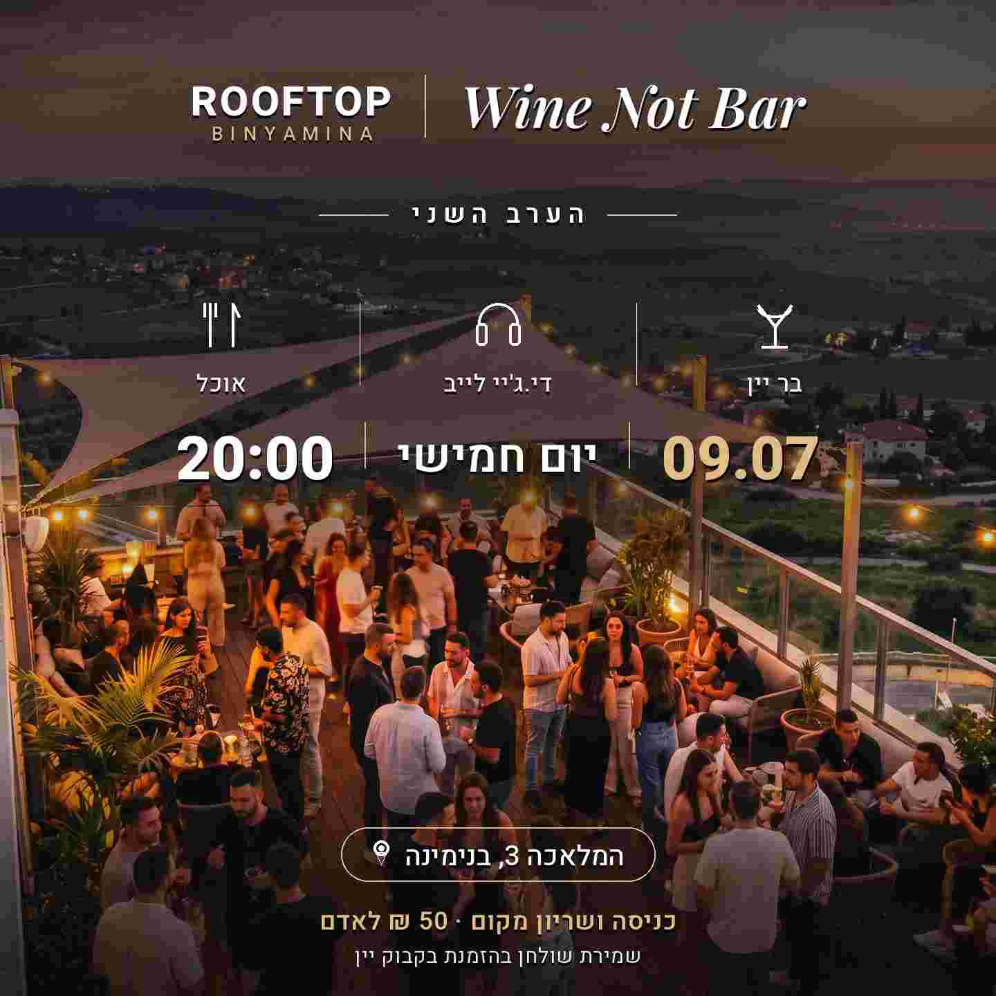 Event image בר היין של בנימינה 9.7