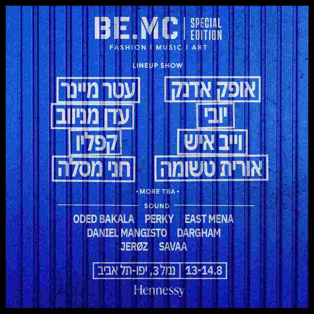 Event image BE.MC LIVE - ספיישל תרבות שחורה