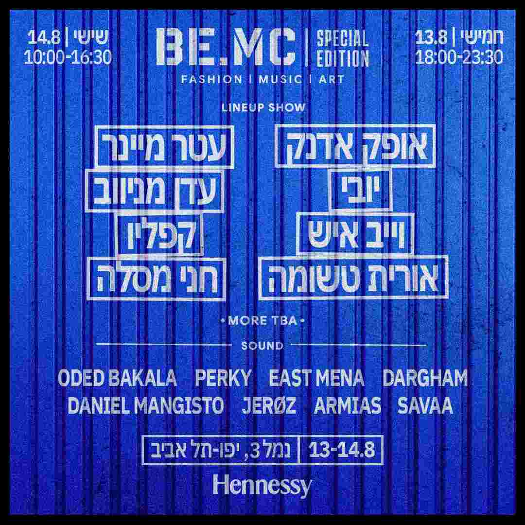 Event image BE.MC LIVE - ספיישל תרבות שחורה