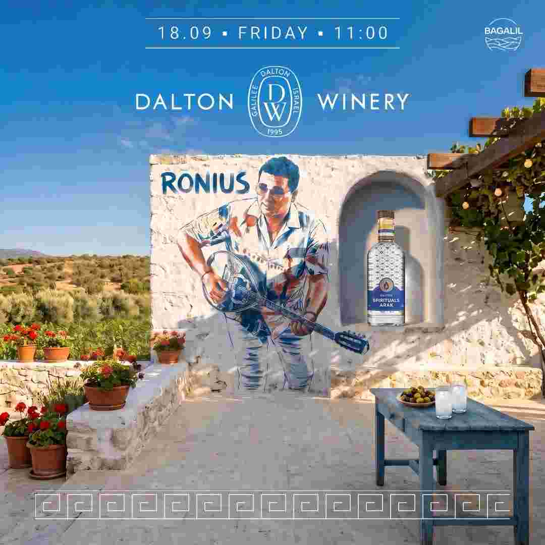 Event image חגיגה יוונית ביקב דלתון של רוניוס 🍷