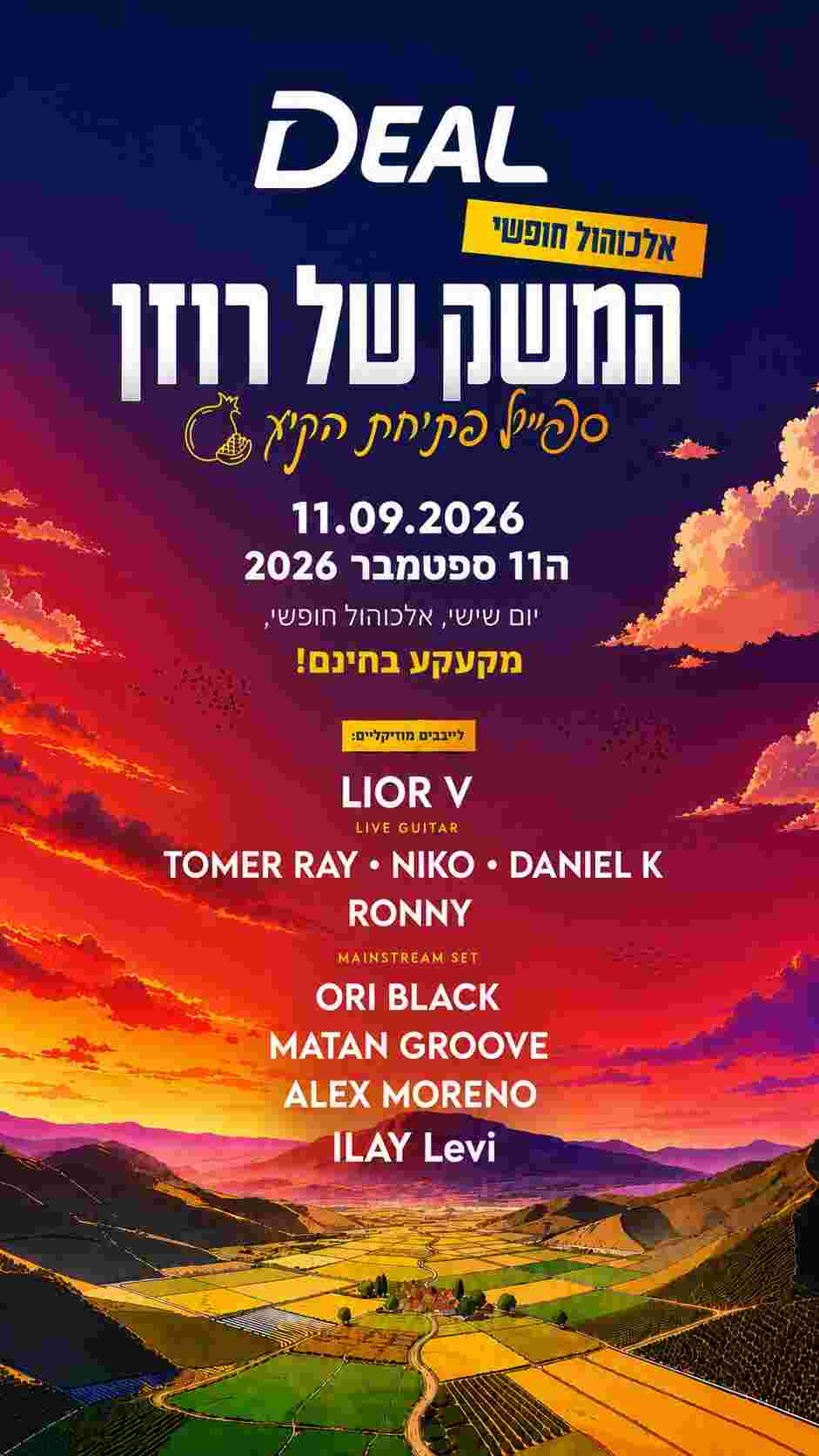 Event image המשק של רוזן - ערב ראש השנה