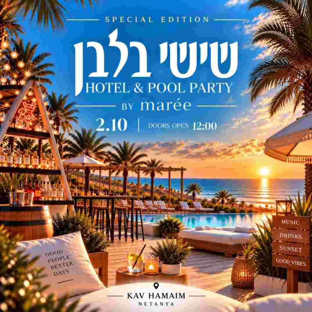 Event image שישי בלבן | HOTEL & POOL PARTY | SUKKOT EDITION BY MARÉE | 2.10