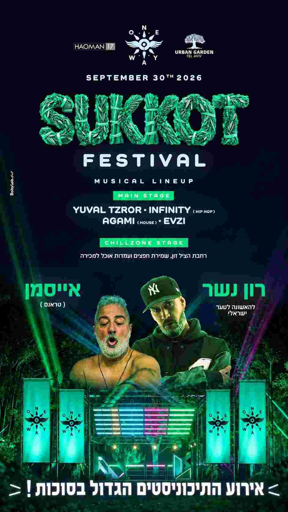 Event image One Way Sukkuot Festival 🌴