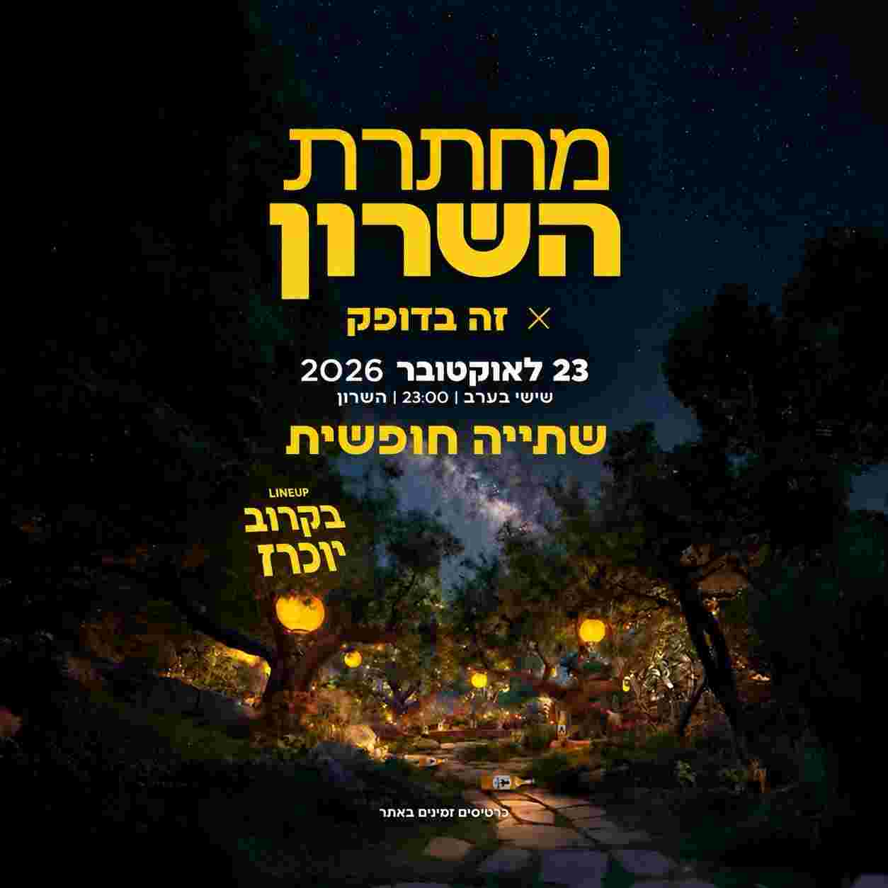 Event image מחתרת השרון // בר פתוח  🚜