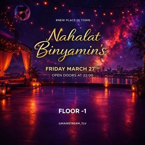 Event image - NAHALAT BINYAMIN | MAINSTREAM | 27.03