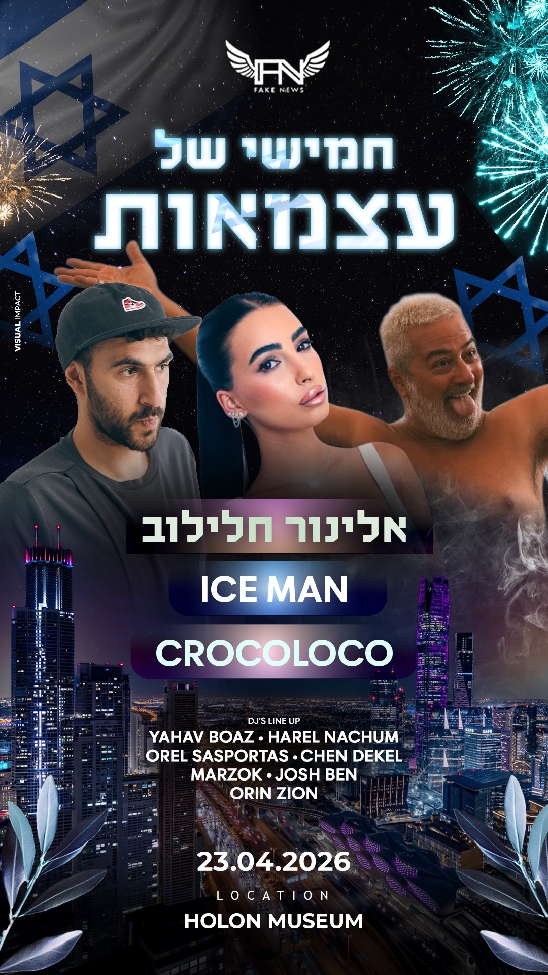 Event image - חמישי של עצמאות 🇮🇱