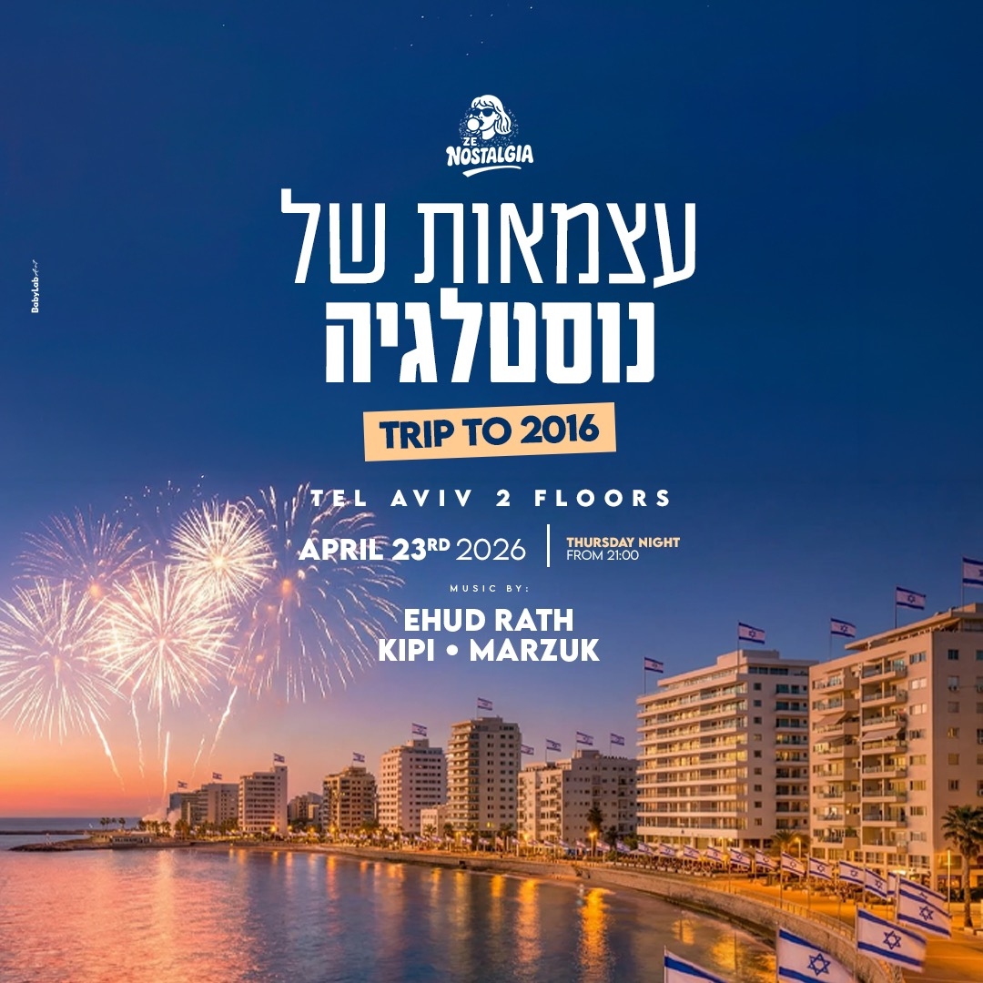 Event image - 🇮🇱עצמאות 23/4
