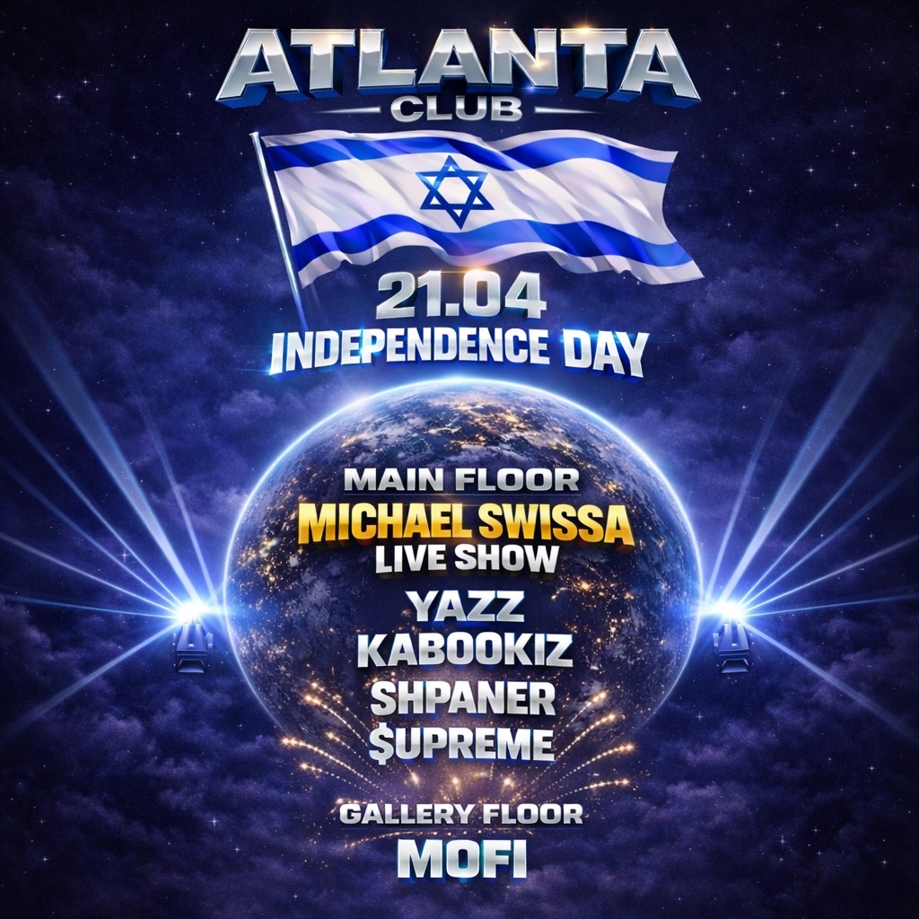 Event image - ATLANTA TUESDAY 21.4 *עצמאות 26 *באטלנטה עם סוויסה על הבמה
