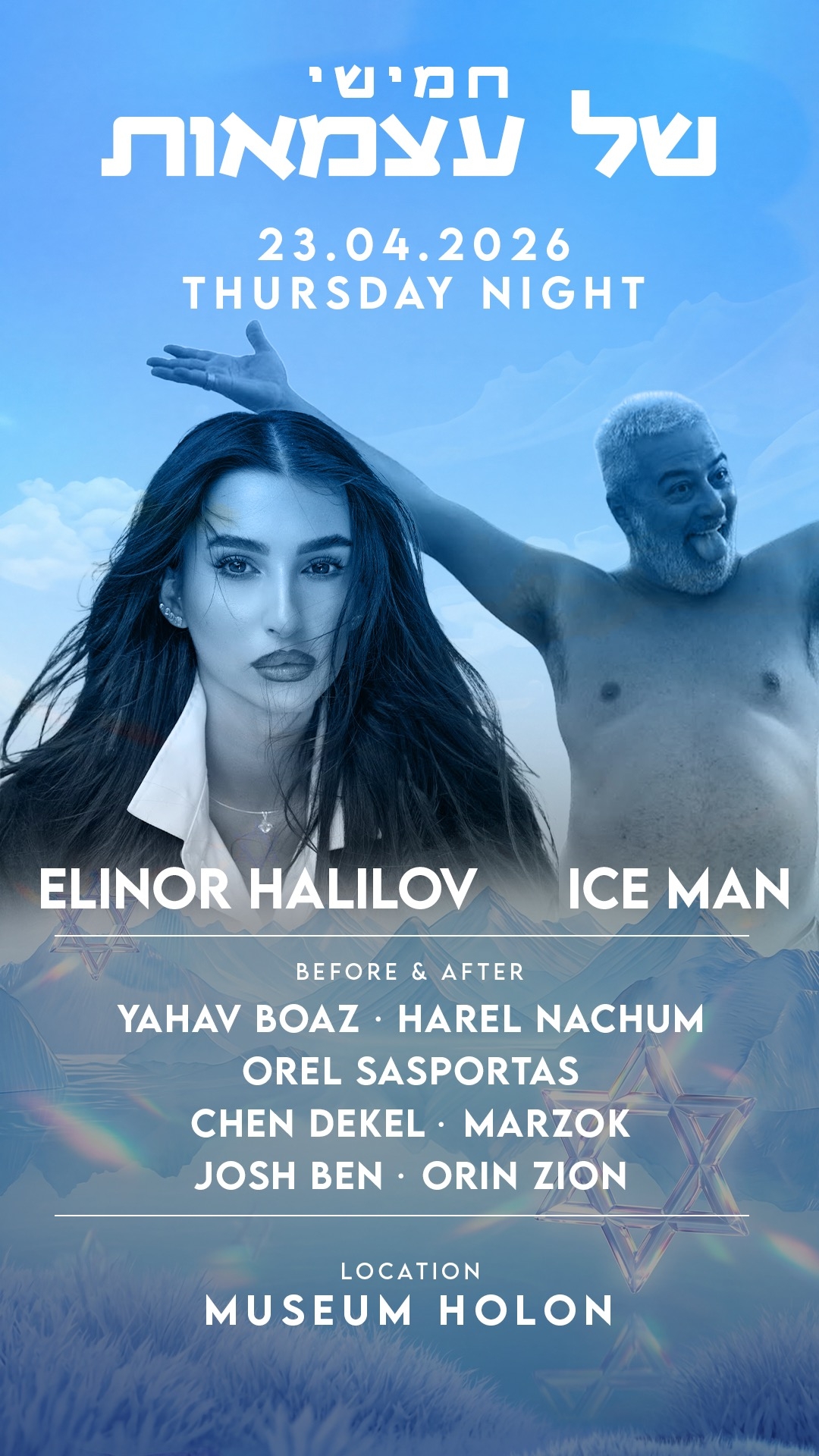 Event image - עצמאות 🇮🇱Skyline X