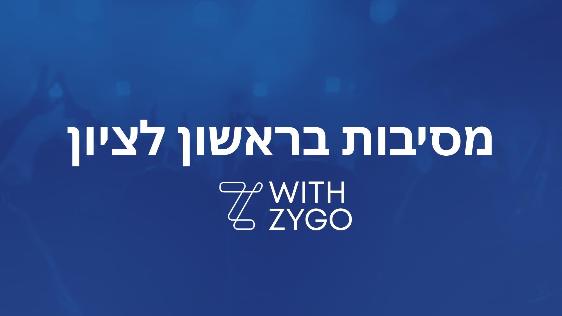 מסיבות בראשון לציון - כרטיסים לאירועים