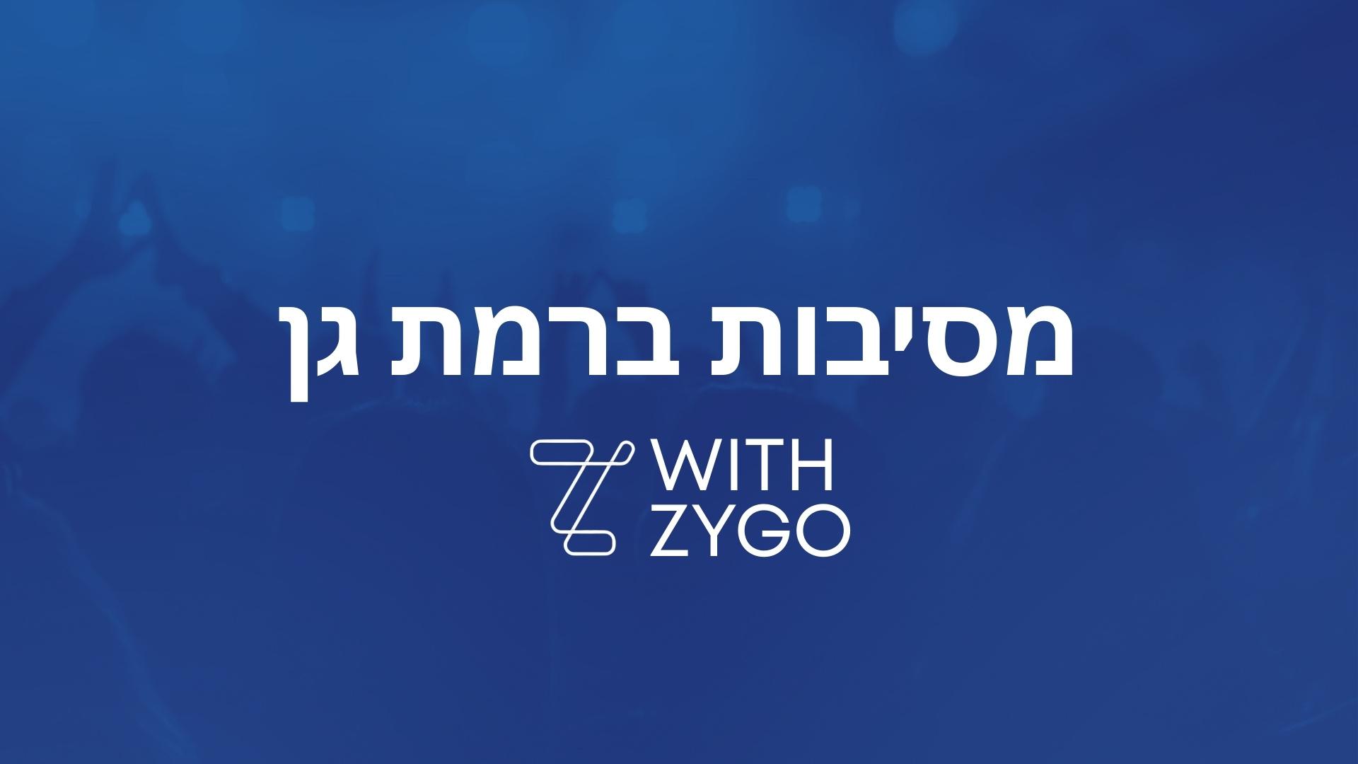 מסיבות ברמת גן - כרטיסים למועדונים ופסטיבלים