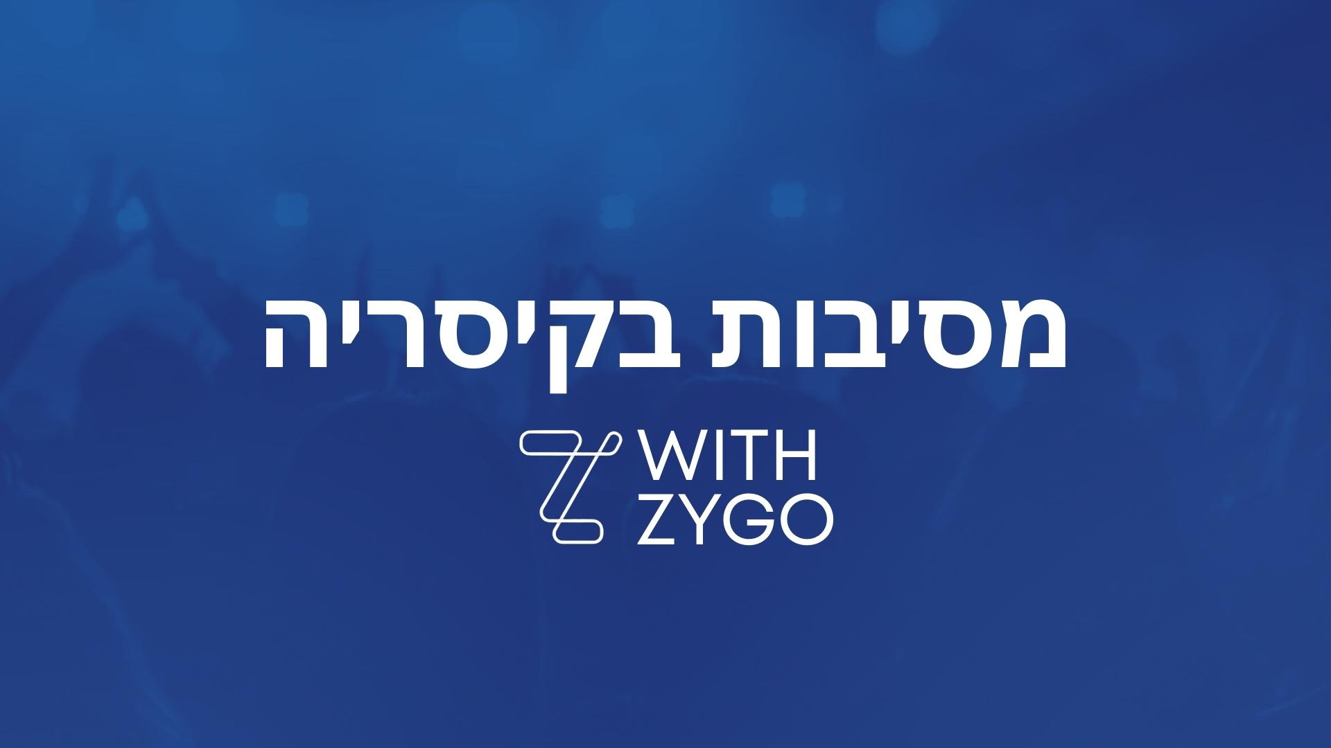 מסיבות בקיסריה - אירועי יוקרה בנמל ופסטיבלים