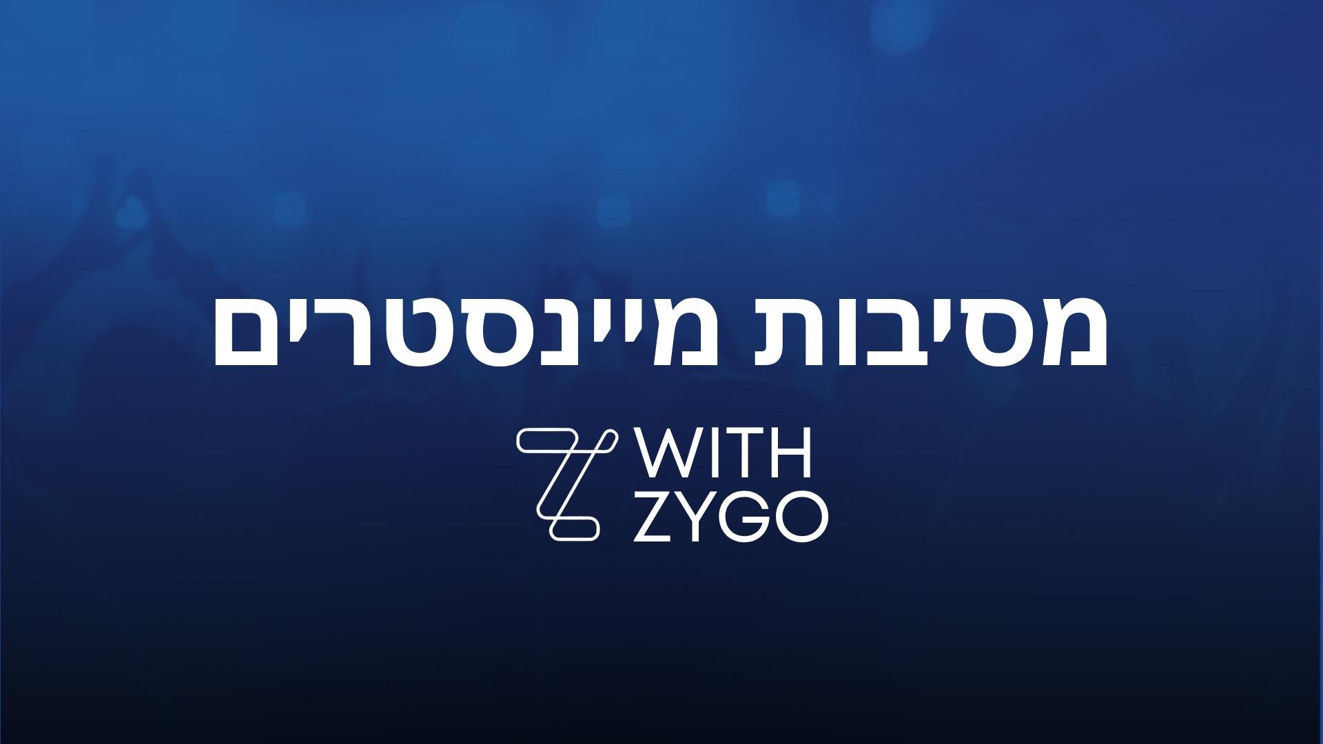 מסיבות מיינסטרים - כרטיסים פסטיבלים ואירועים