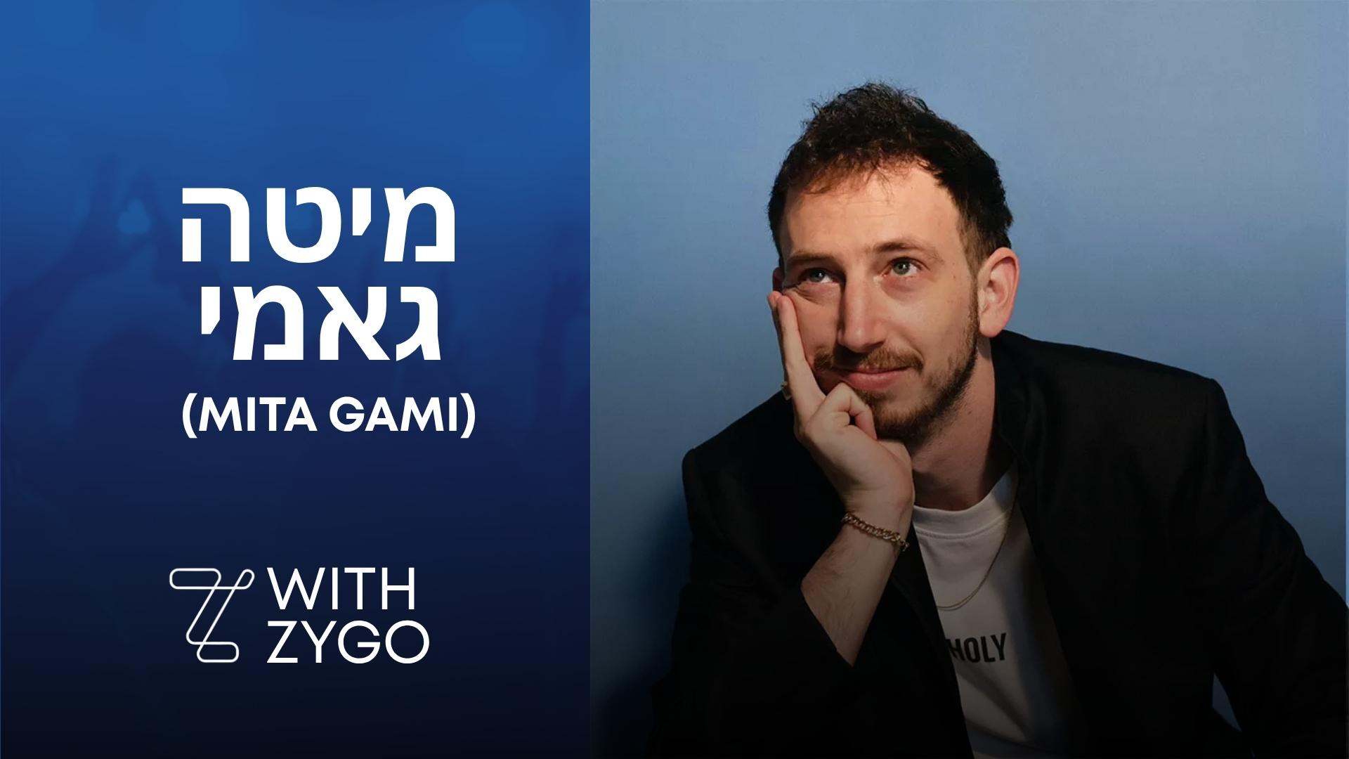 מיטה גאמי - כרטיסים לאירועים