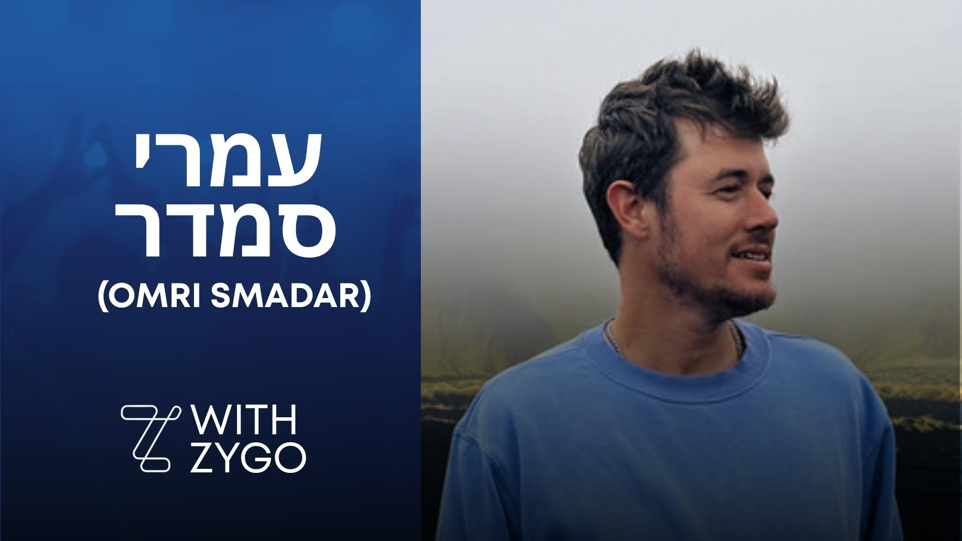 עמרי סמדר - כרטיסים לאירועים